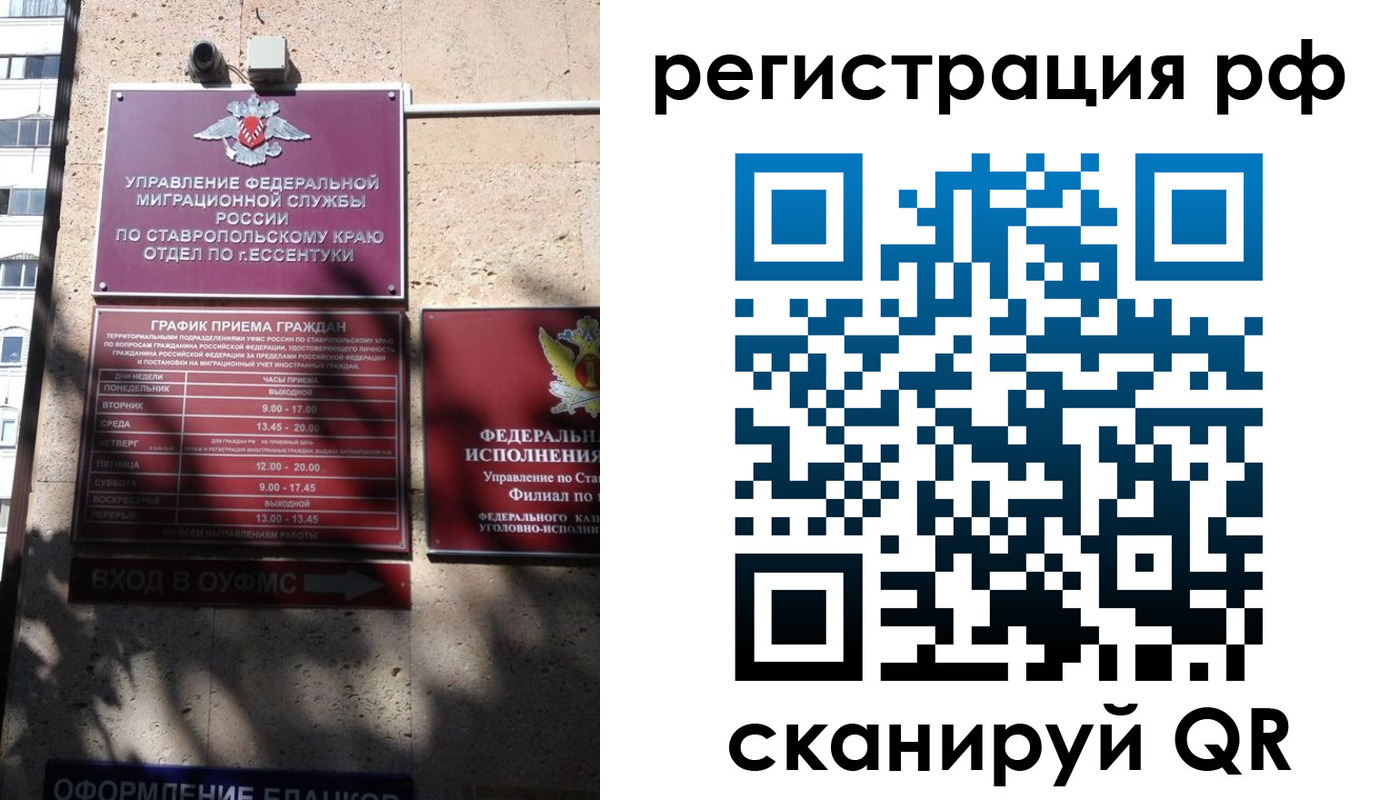прописка законно в Волгореченске