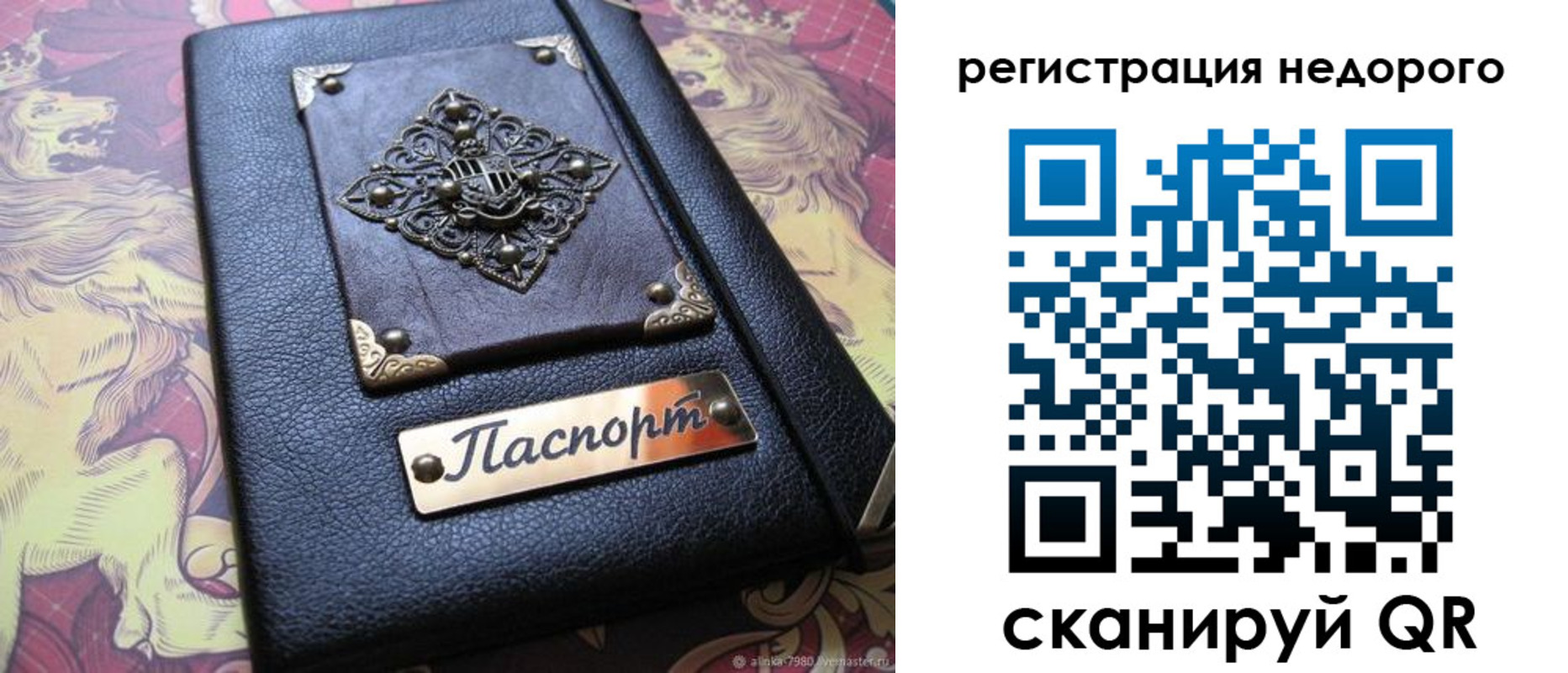 прописка для кредита в Волгореченске