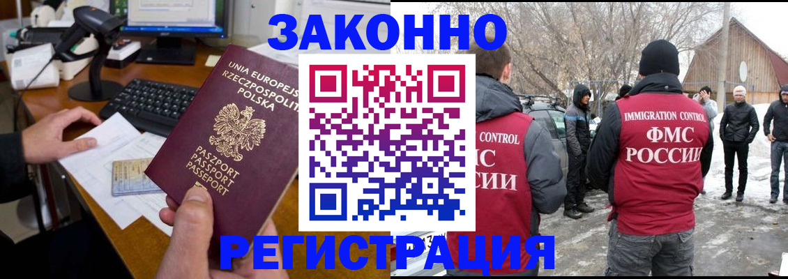 прописка паспорт в Волгореченске