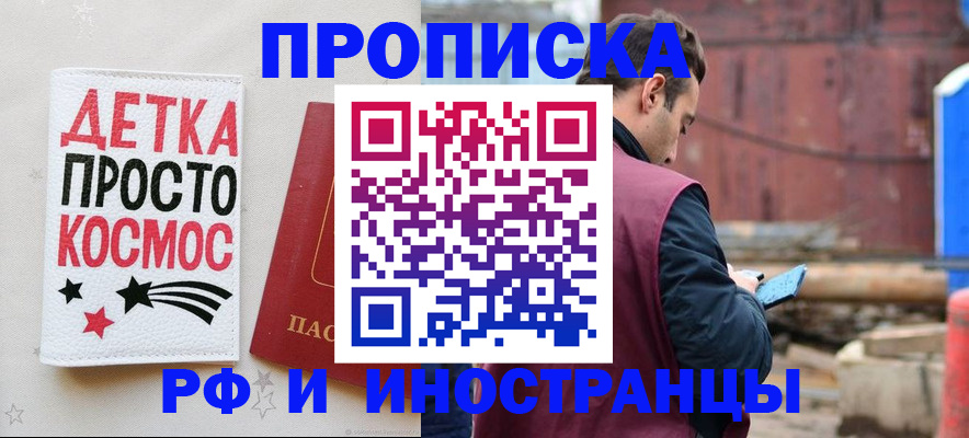 прописка иностранных граждан в Волгореченске