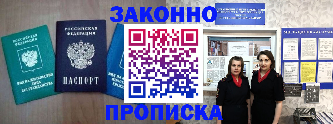 регистрация для школы в Волгореченске