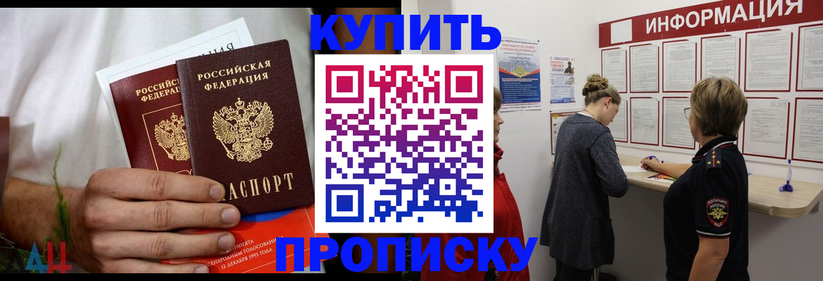 временная регистрация гарантия в Волгореченске